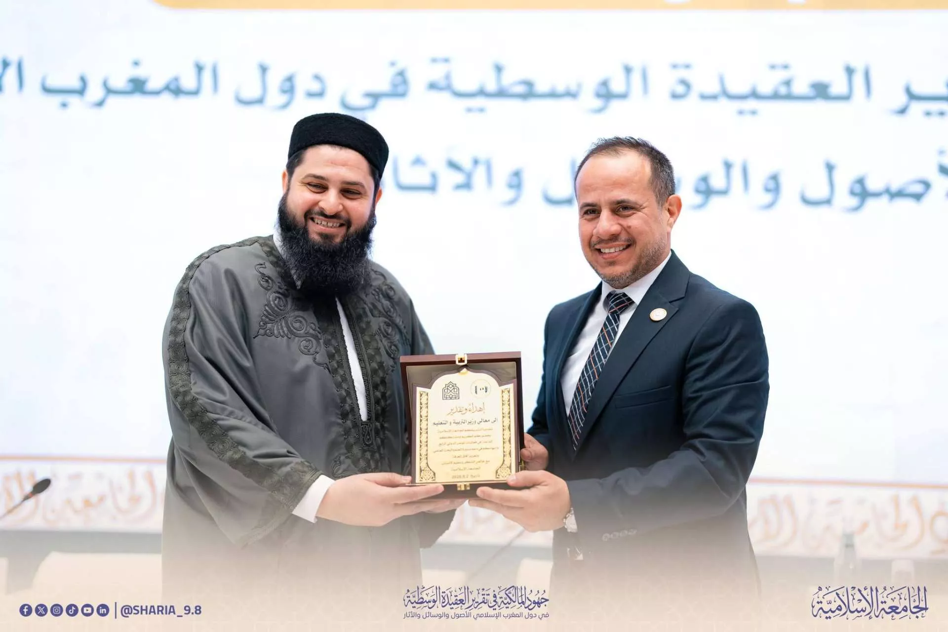 المؤتمر الدولي الرابع