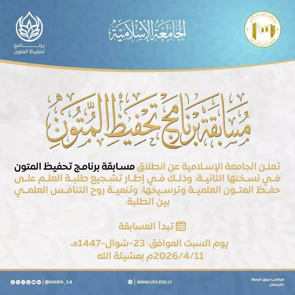 مسابقات